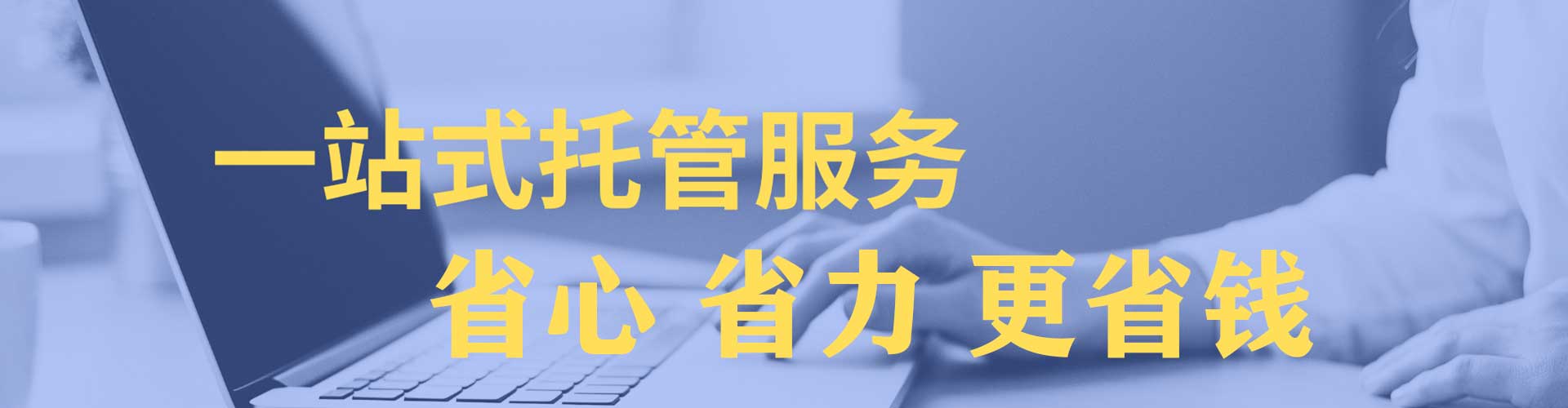 息烽推广竞价
