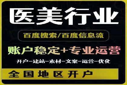 百度竞价广告投放策略及成功盈利案例